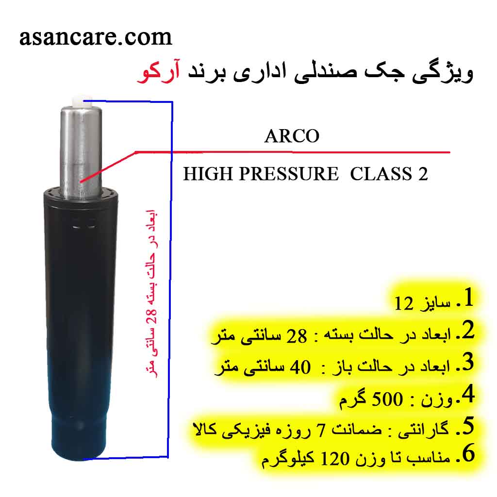خرید جک صندلی ارزان