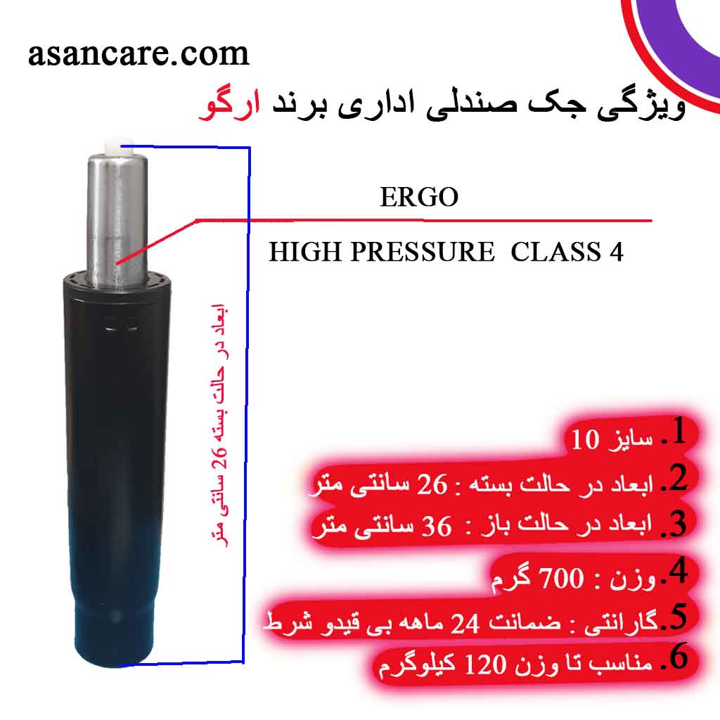 خرید جک صندلی ارزان