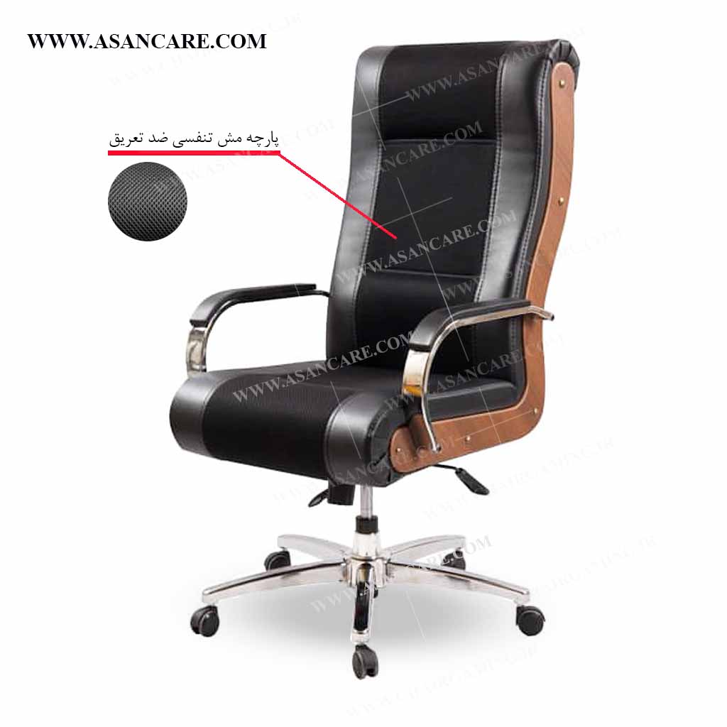 صندلی اداری مدیریتی ضد تعریق