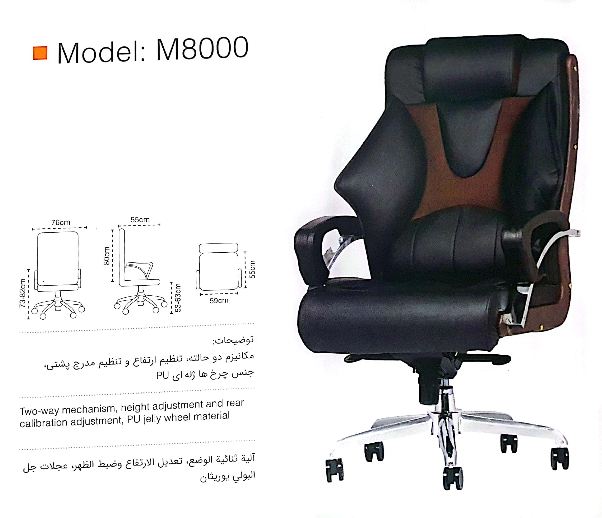 خرید صندلی مدیریتی