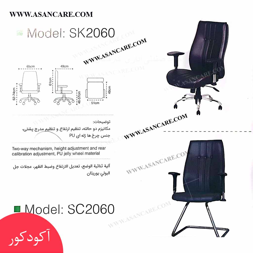 خرید صندلی کارمندی