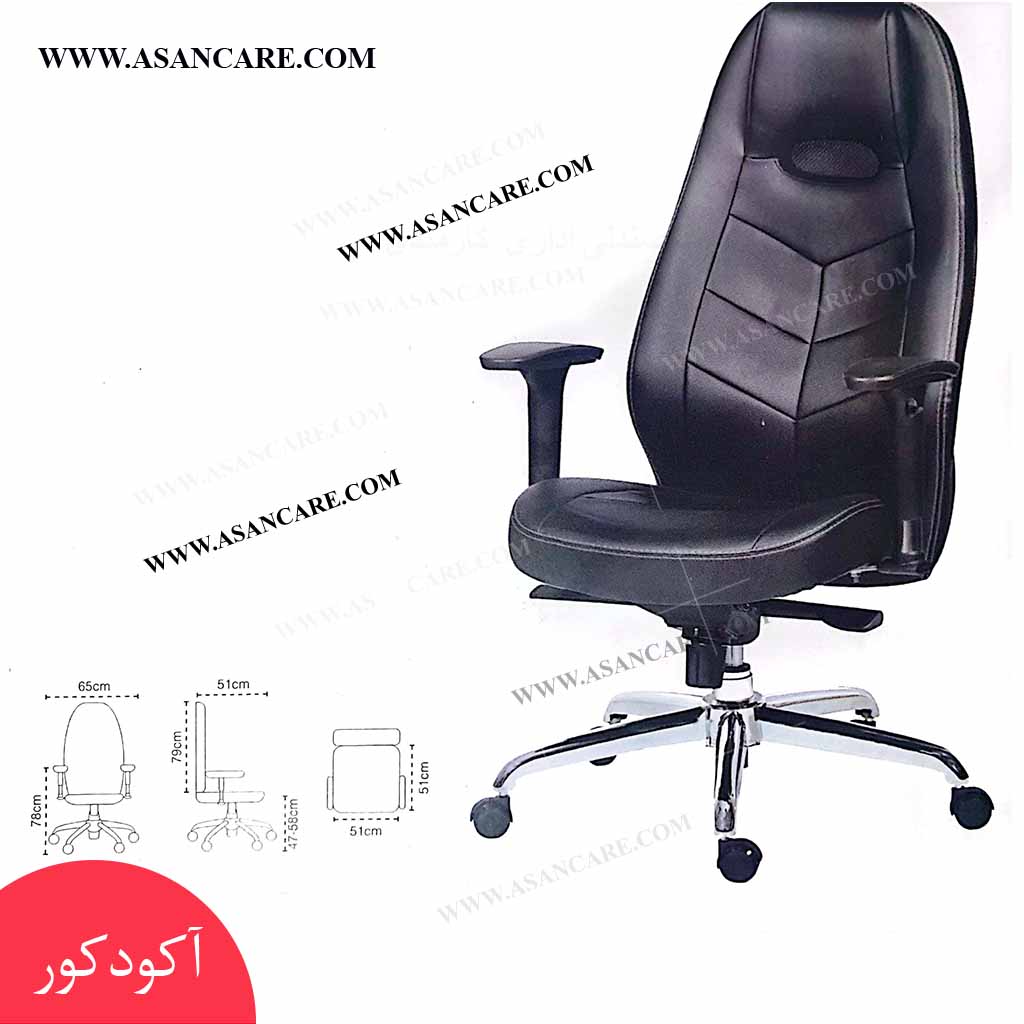 صندلی مدیریتی داتیسmf860