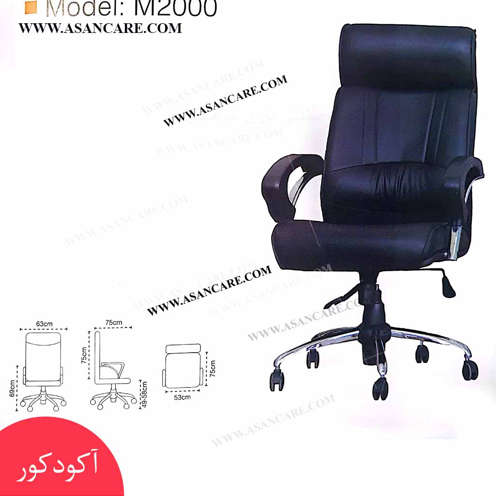 صندلی مدیریتی طبی