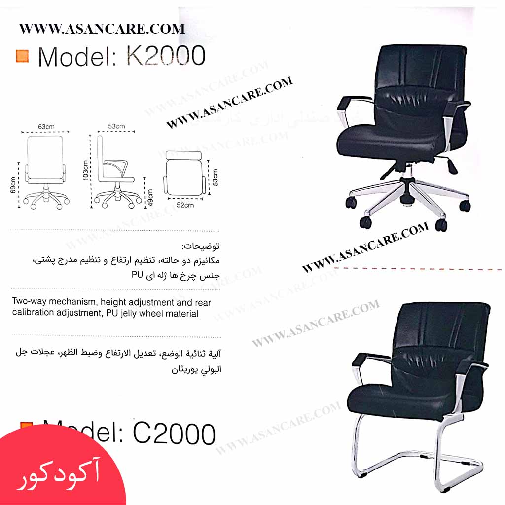 صندلی طبی