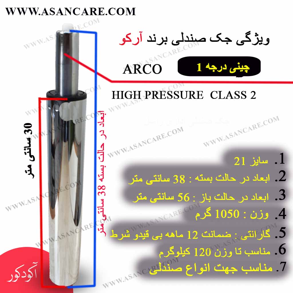 خرید جک صندلی تابوره آزمایشگاهی