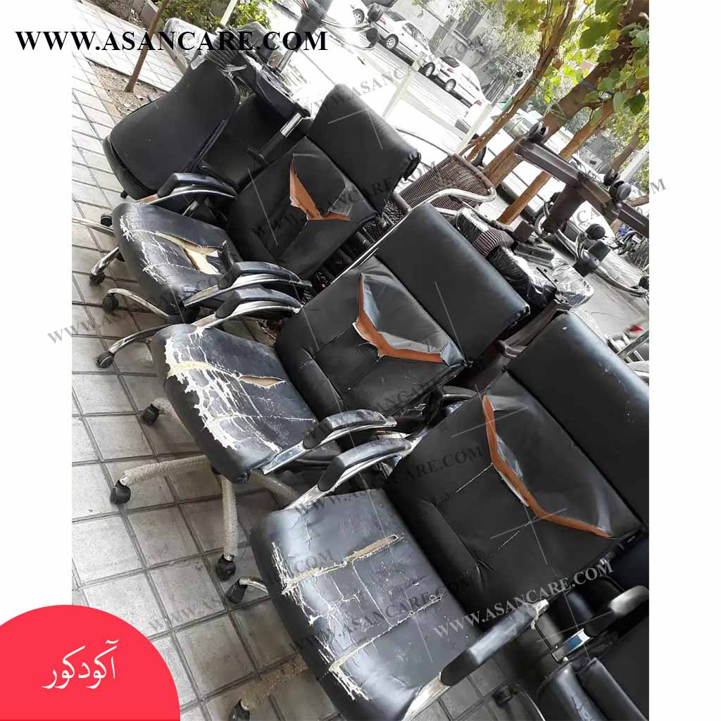 قیمت تعویض روکش صندلی مدیریت